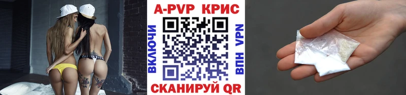 A-PVP кристаллы  блэк спрут сайт  Кандалакша 