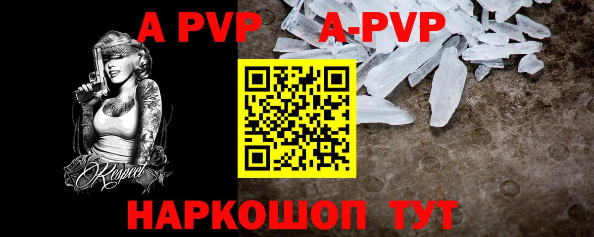 Альфа ПВП крисы CK  Alpha PVP Соль  Вход с VPN  Кандалакша 