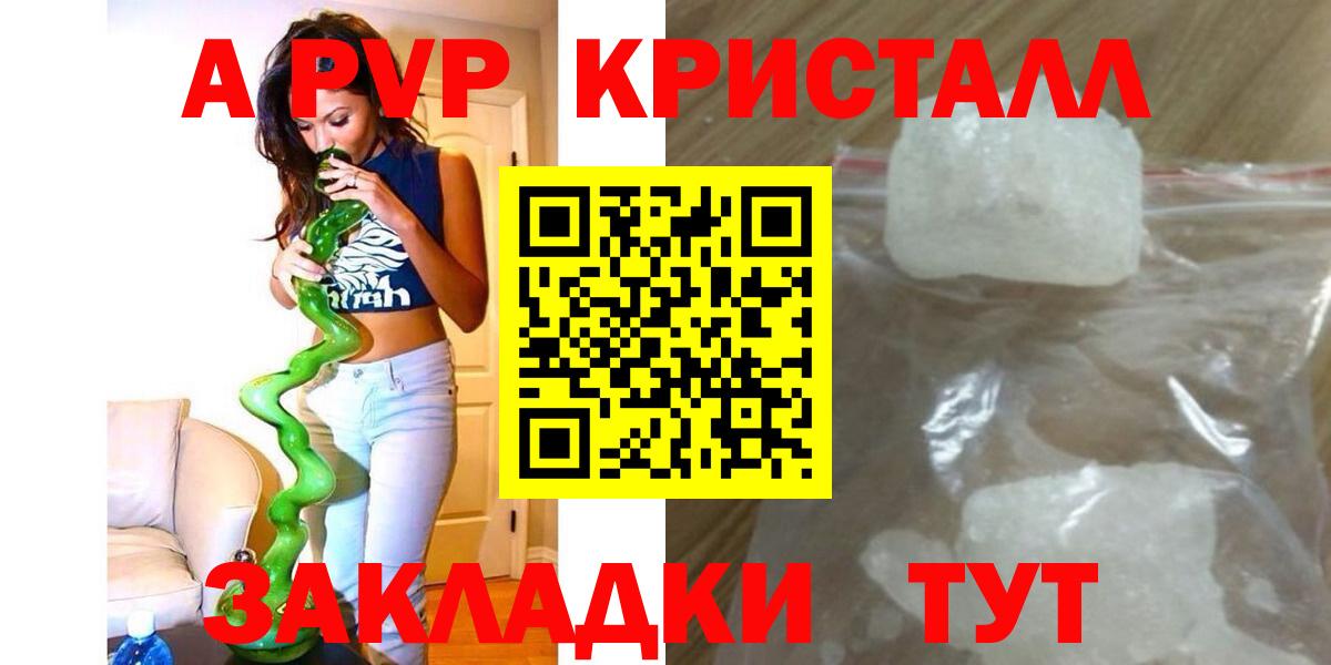 Альфа ПВП крисы CK Кандалакша