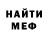 МЕТАДОН кристалл Tyler Redding