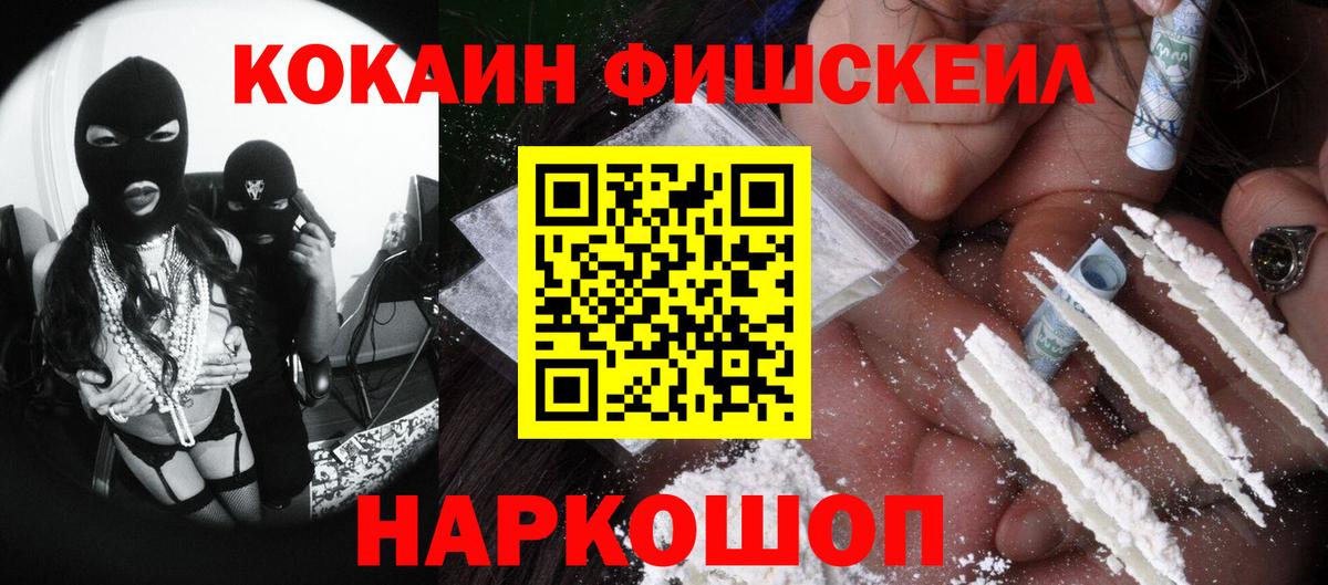Cocaine VHQ  Вход с VPN  Кокаин 97%  Кандалакша 