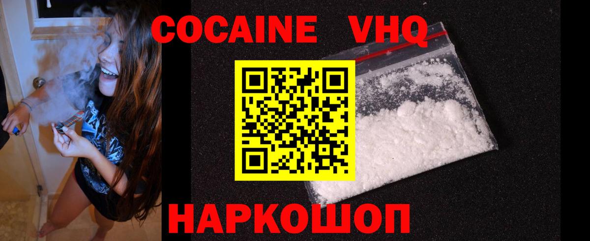 Cocaine Fish Scale Кандалакша