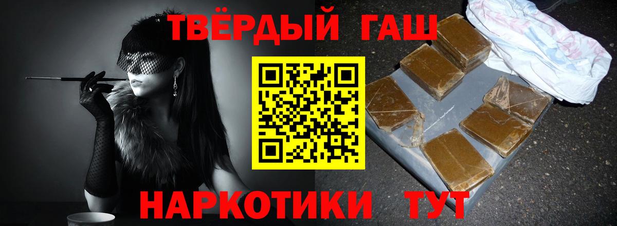 Гашиш  Вход с VPN  Кандалакша  ГАШ hashish 