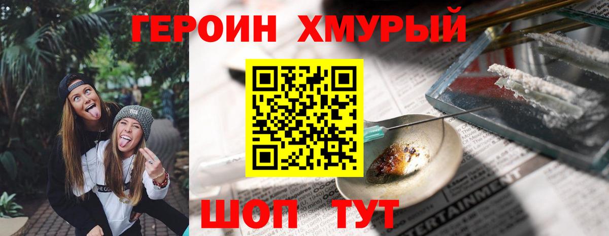 Кандалакша  ГЕРОИН  Вход с VPN  ГЕРОИН гречка 