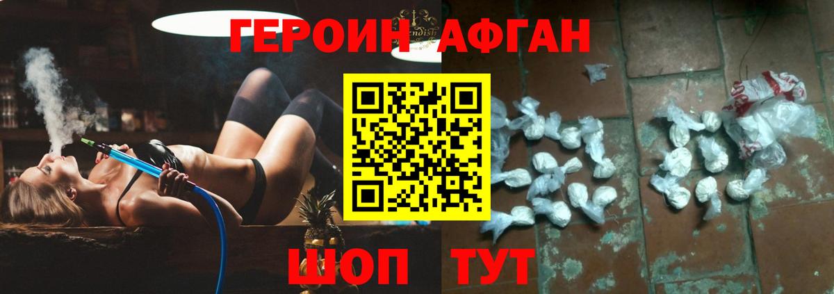 ГЕРОИН афганец Кандалакша