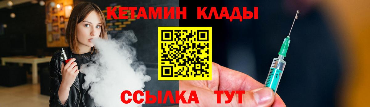 маркетплейс Telegram  КЕТАМИН VHQ  Вход с VPN  Кандалакша 