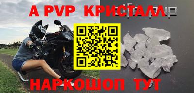 ALPHA-PVP Кунгур