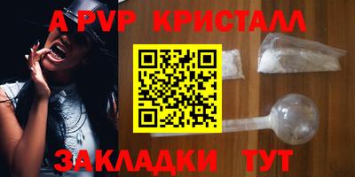 ALPHA-PVP Кунгур