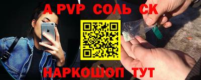 ALPHA-PVP Кунгур