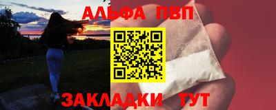 ALPHA PVP Кулебаки