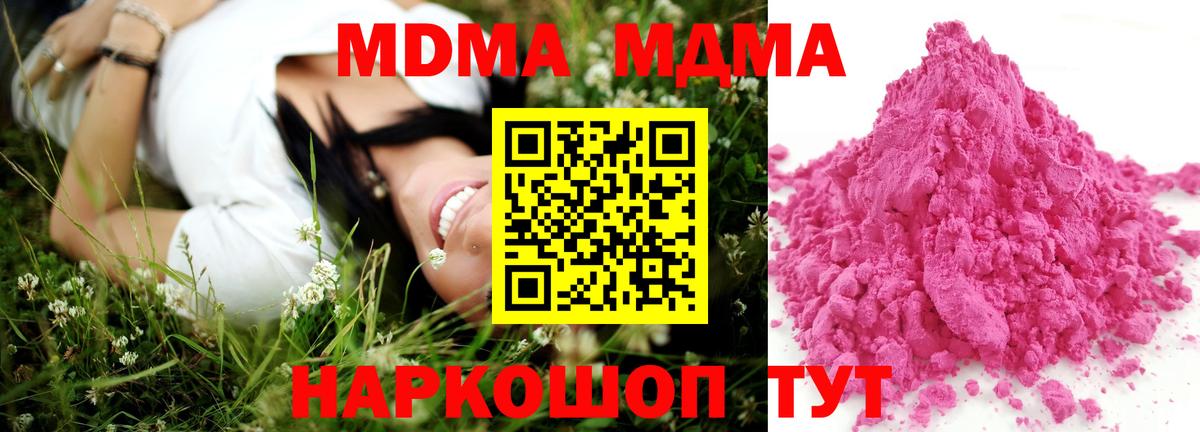 Кандалакша  МДМА Molly  МДМА Molly  Вход с VPN 