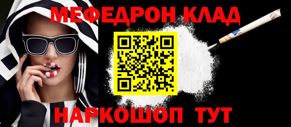 Меф кристаллы  МЕФ  МЕФ mephedrone  Кандалакша  Вход с VPN 