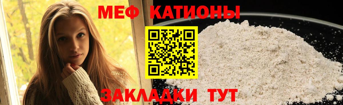 Меф  Кандалакша