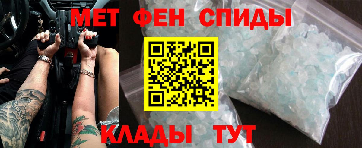 Метамфетамин кристалл  Вход с VPN  Кандалакша 