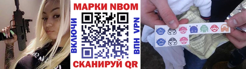 Марки NBOMe 1500мкг  Кандалакша 