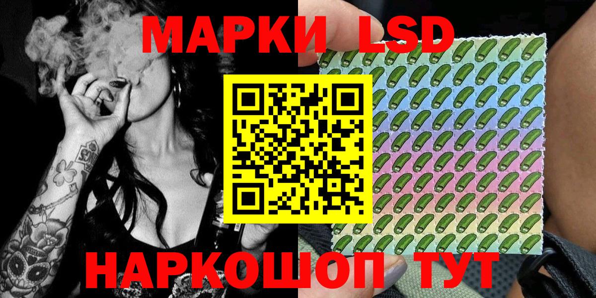 Марки NBOMe 1,8мг Кандалакша